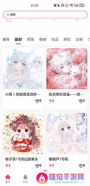 半糖次元(二次元社区)下载官方最新版-半糖次元APP下载安装2024手机版v1.0.0
