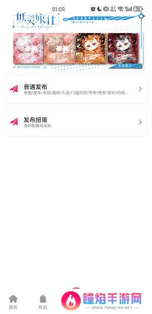 半糖次元(二次元社区)下载官方最新版-半糖次元APP下载安装2024手机版v1.0.0