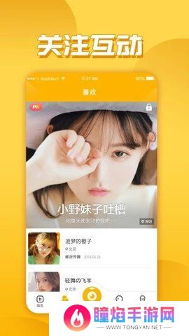 金莲直播最新版