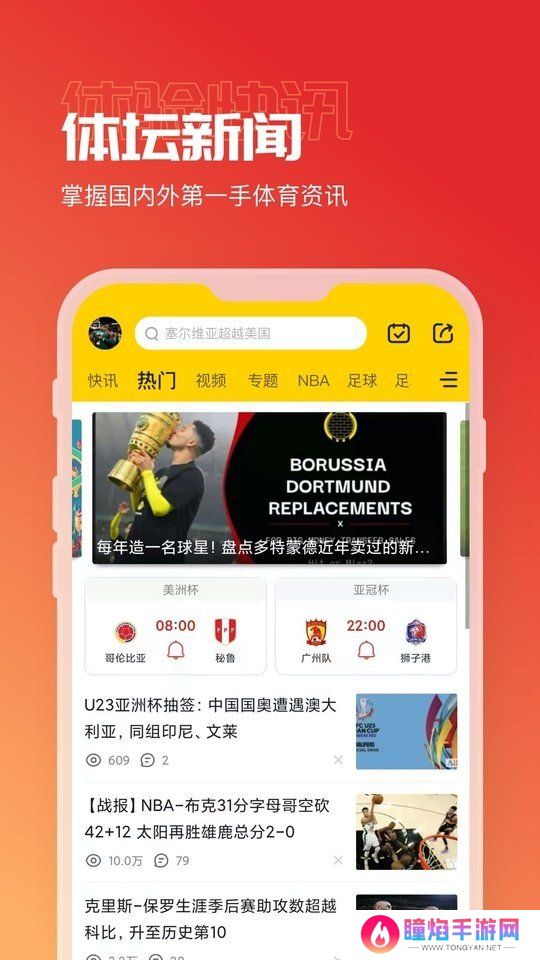 A8体育直播app下载
