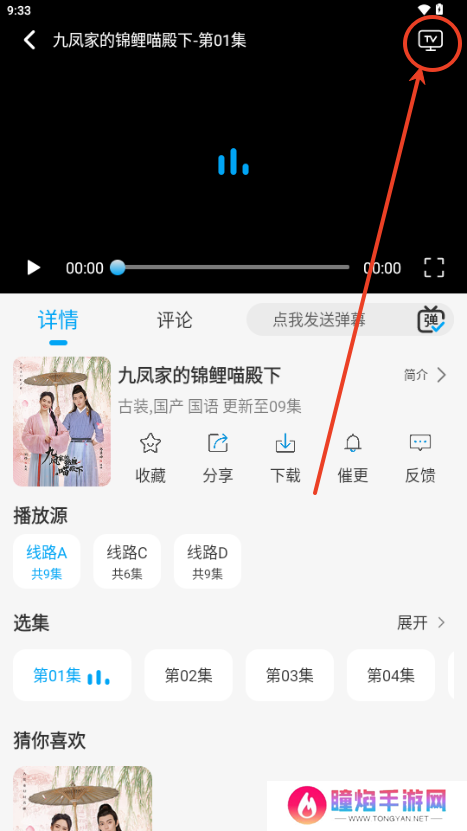追剧狐影视app最新版下载-追剧狐影视软件最新下载2025手机版v1.4.2