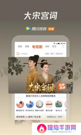 腾讯视频破解版