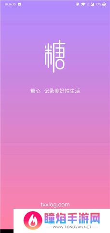 糖心vlog免会员版