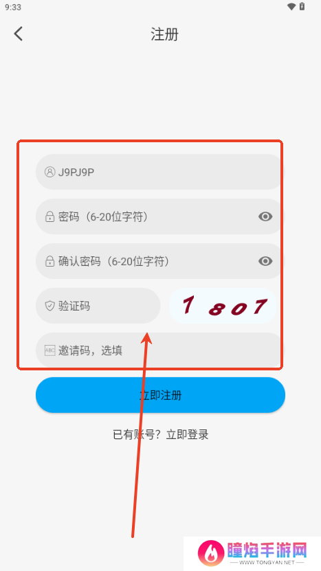 追剧狐影视app最新版下载-追剧狐影视软件最新下载2025手机版v1.4.2