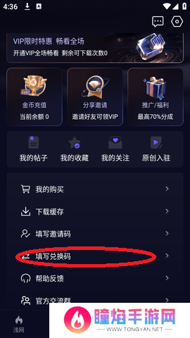 暗网禁区 1.3.0 安卓版
