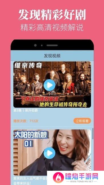 蘑菇视频红色logo纯黑色背景