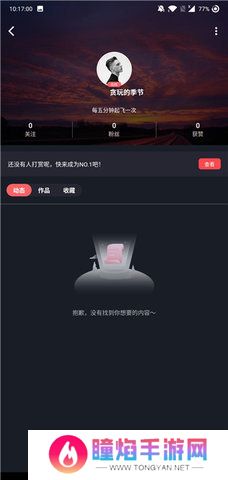 糖心vlog免会员版