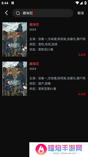 蛇果视频APP官方下载安卓免费追剧-蛇果视频APP2024最新版下载手机版v7.3.2