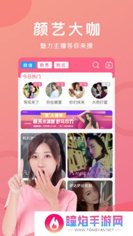 妖精直播app