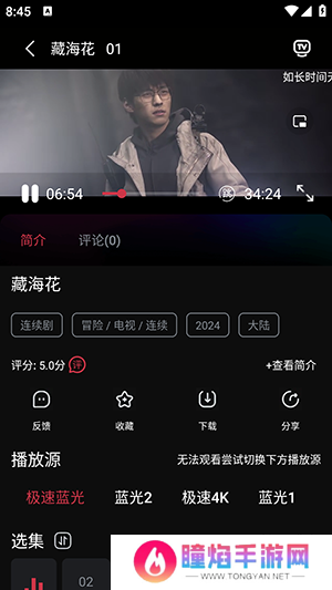蛇果视频APP官方下载安卓免费追剧-蛇果视频APP2024最新版下载手机版v7.3.2
