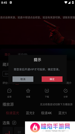 蛇果视频APP官方下载安卓免费追剧-蛇果视频APP2024最新版下载手机版v7.3.2