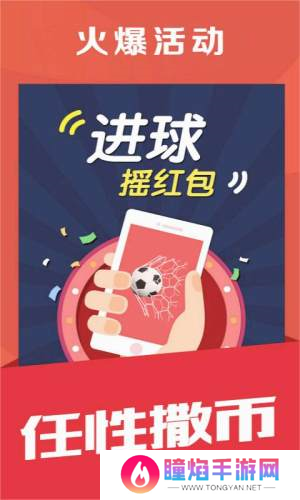 球球体育