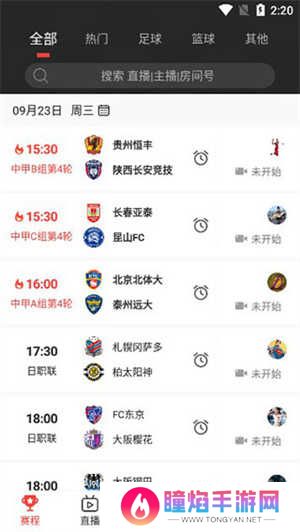 怎么用截图2
