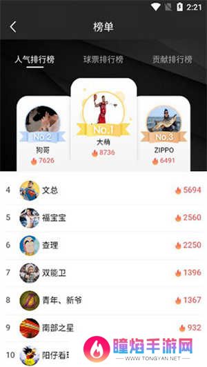 怎么用截图4