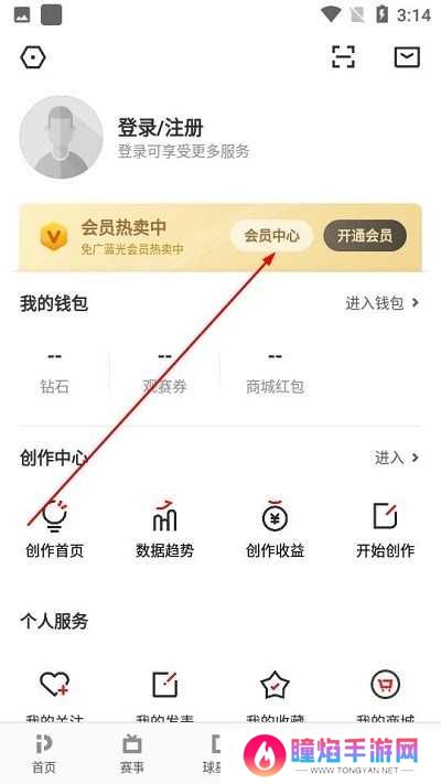 pp体育取消自动续费方法