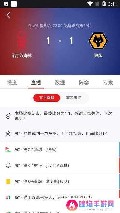 pp体育看回放的方法
