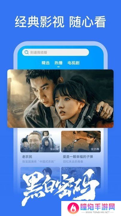好好看影视app下载