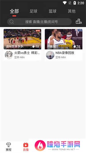 怎么用截图3