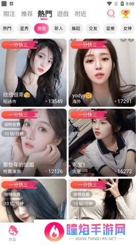 花语直播