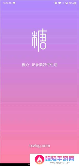 糖心vlog无限