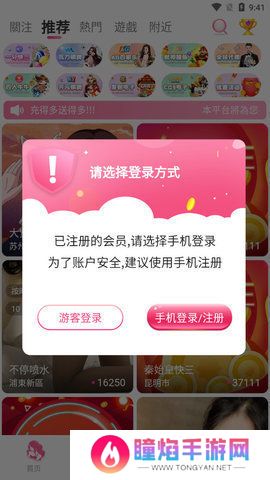 洛神直播