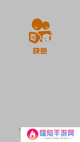 快色极速版免费版