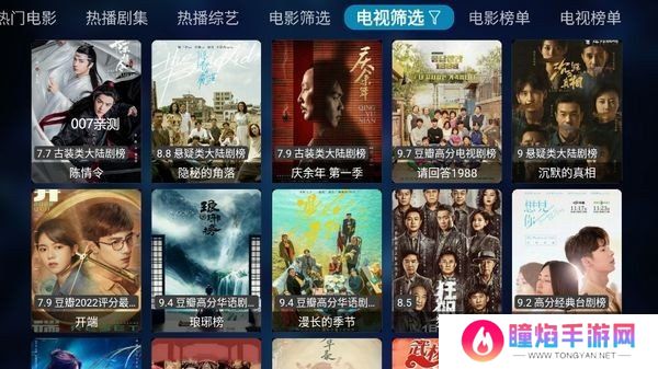 TVbox内置源电视版