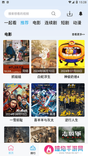 边缘视频