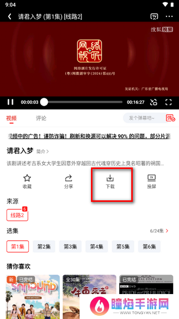 甜筒影视最新版
