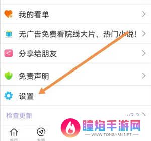 使用方法截图2