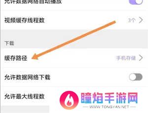使用方法截图3
