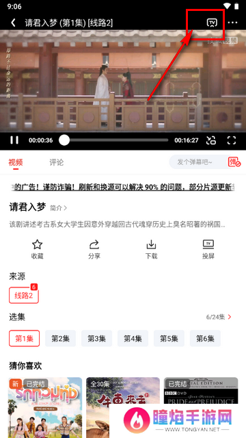 甜筒影视最新版