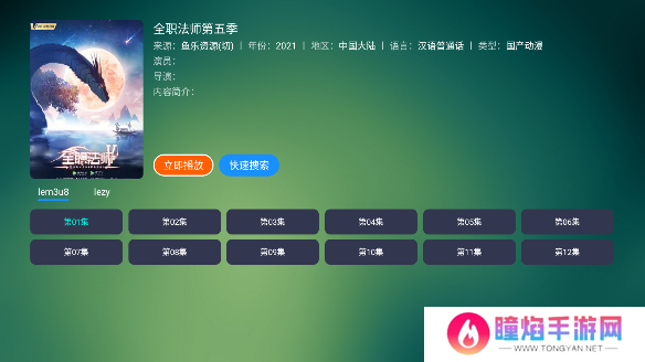 TVbox内置源电视版