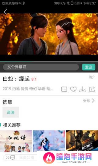 6090青苹果影院APP