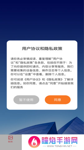 番茄社区 9.3.5 安卓版