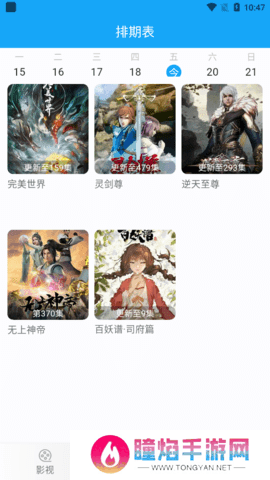 白狐影院污版