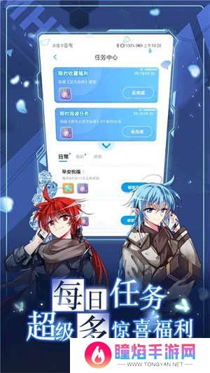 亲亲漫画截图