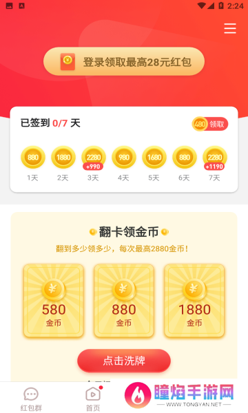 火猿短视频app