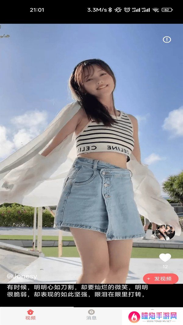 JJ视频下载