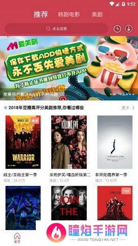 爱美剧正版下载