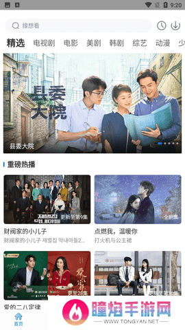 快狗影视大全
