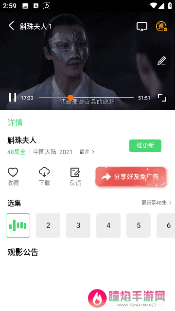 天启影视