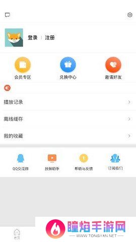 爱美剧正版下载