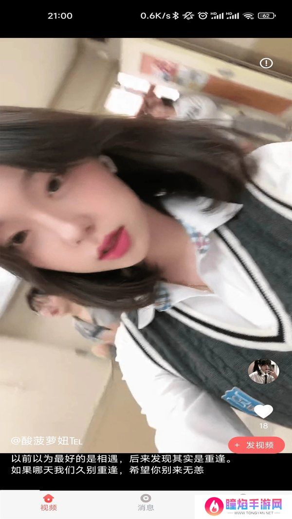 JJ视频下载