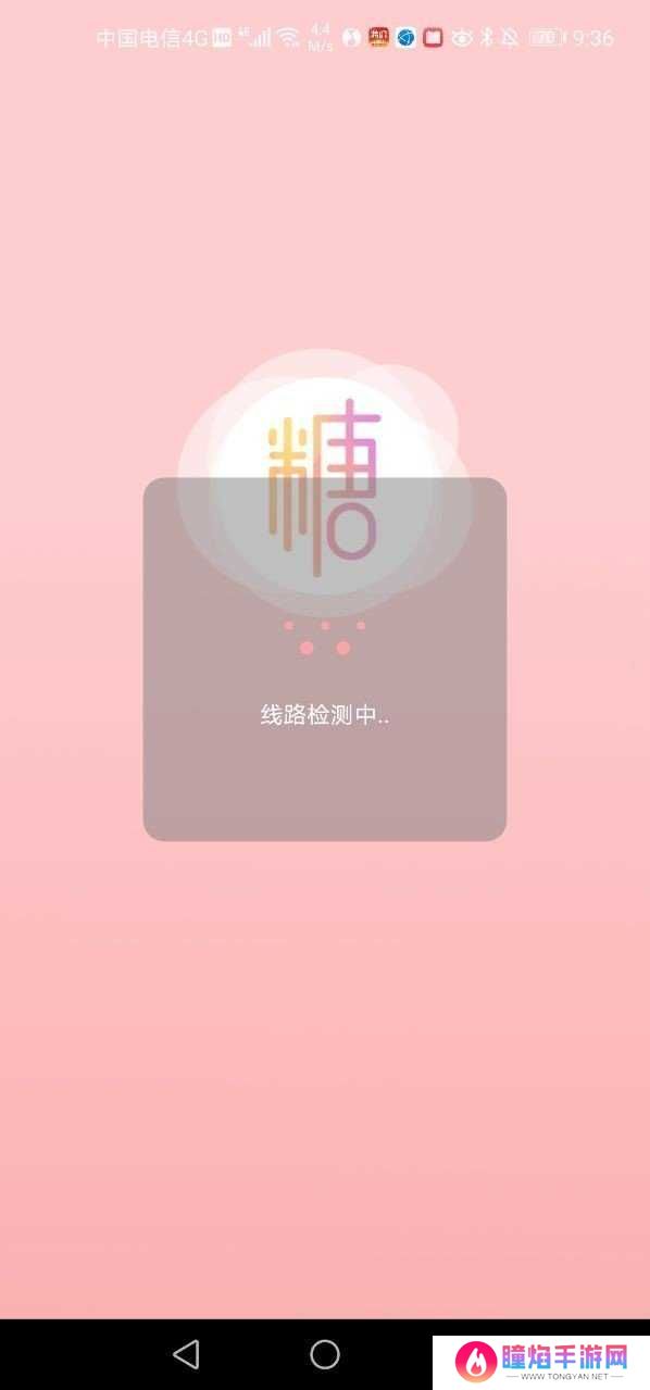 糖心破解版