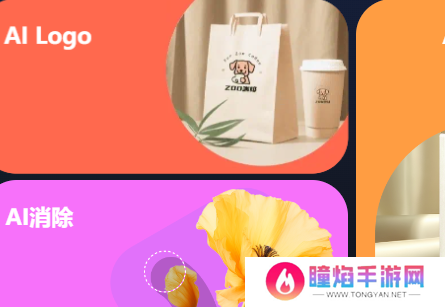 美图秀秀美图设计室app官方版下载