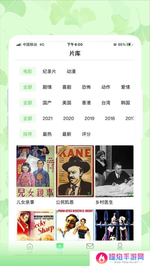 银杏视频app官方版