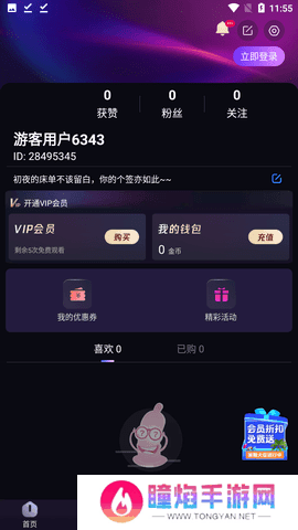 cilicili短视频3.4.3.4版