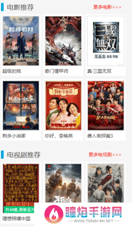 私人影院播放器大全