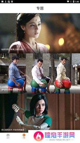 爱妮微下载